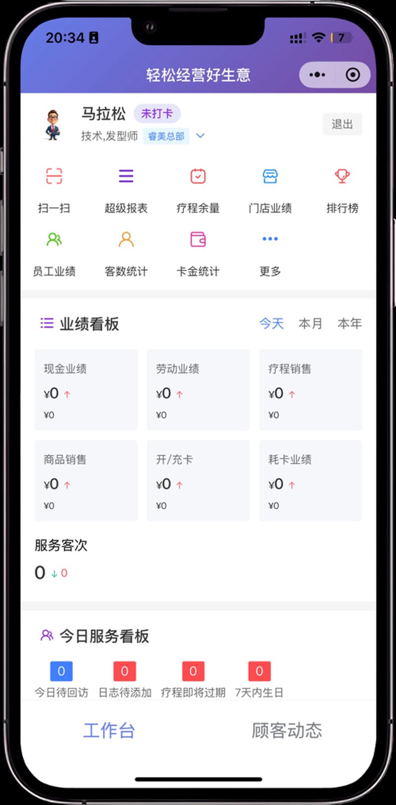 CRM客户管理：助力企业数字化转型的秘密武器