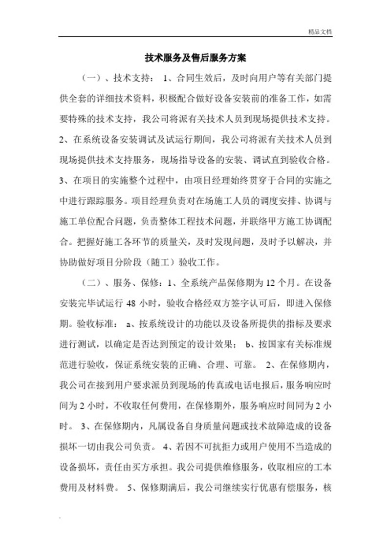 软件定制开发：构建企业专属的数字桥梁