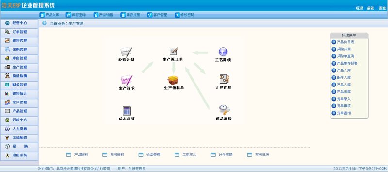 CRM客户管理选购指南：打造企业服务新引擎