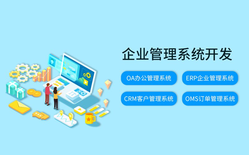 系统集成：构建高效数字桥梁