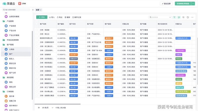 微信小程序开发让电商行业的购物更便捷