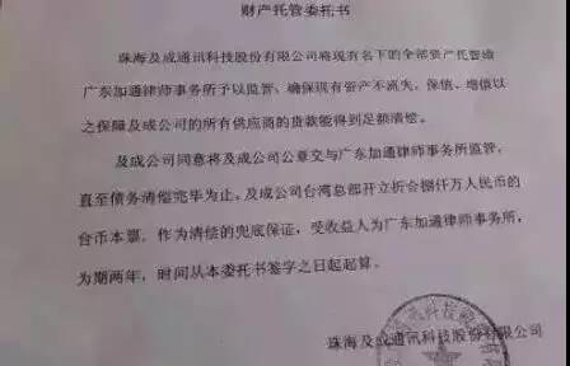 且追科技